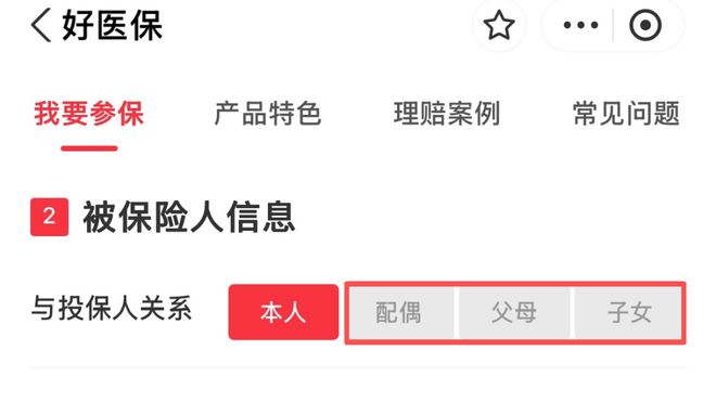 医保里的钱别「浪费」，这4个功能用起来~(7)