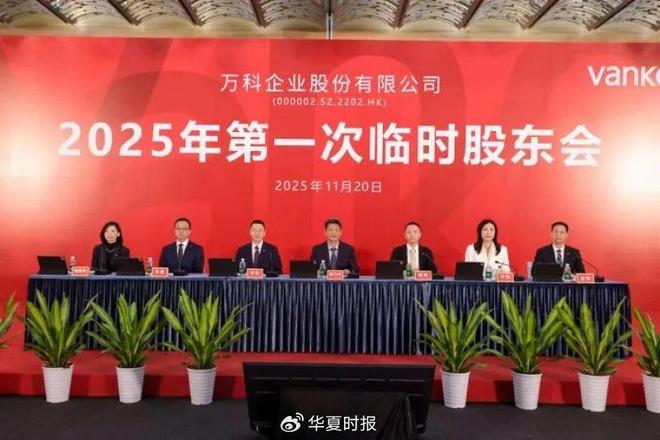 郁亮辞职！万科安否？(8)