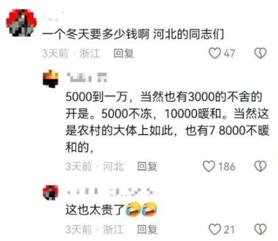 河北农村老人挨冻，取暖费为何贵上万