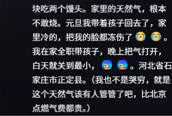 河北农村老人挨冻，取暖费为何贵上万