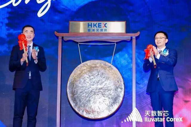 市值最高超480亿港元，天数智芯登陆港股(1)