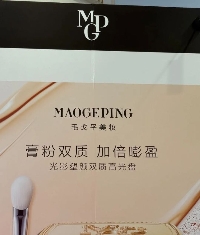 市值蒸发超190亿港元后，毛戈平家族“套现”改善生活(3)