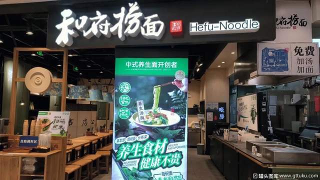 腾讯、绝味食品投资的和府捞面，如何在“预制菜”风波中接招？