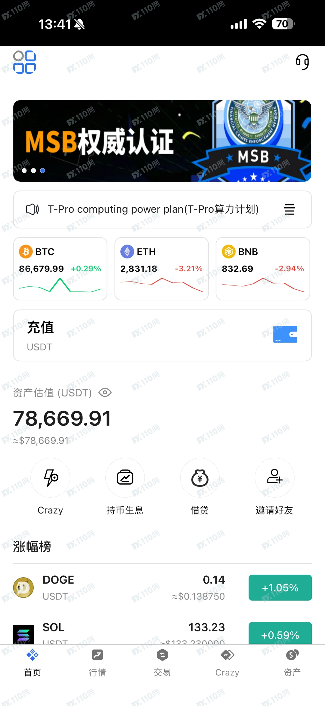 T-Pro诈骗资金盘(3)