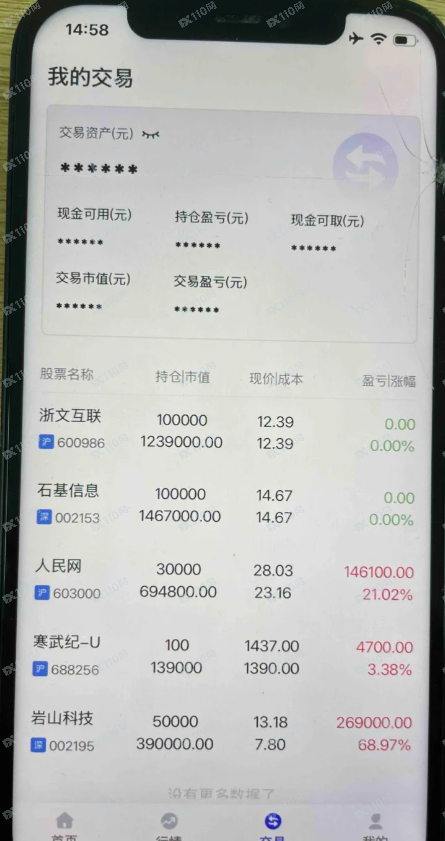 假“长桥证券Longbridge”骗局一定要鉴别！(2)