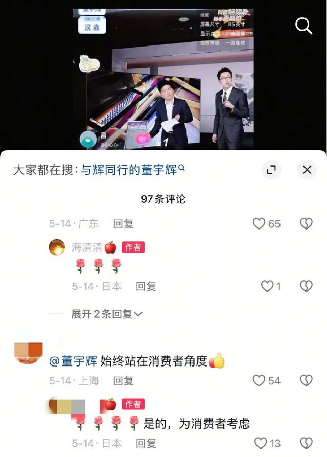 从百亿到两百亿：董宇辉2025年做对了什么？(7)