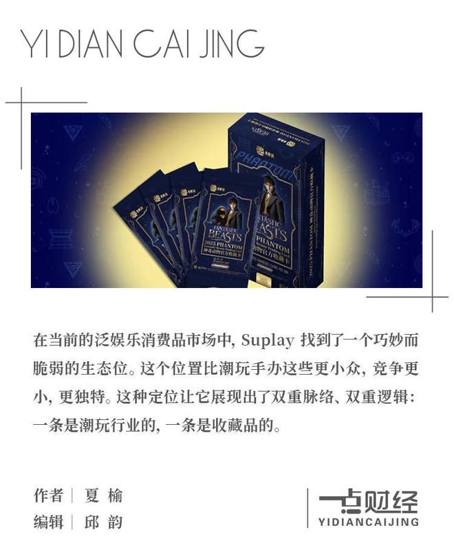 Suplay：一张“纸片”的IPO冒险