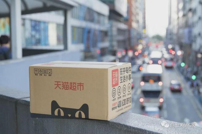 阿里争即时零售绝对第一，将搅动美团小象、盒马猫超、朴朴叮咚(2)