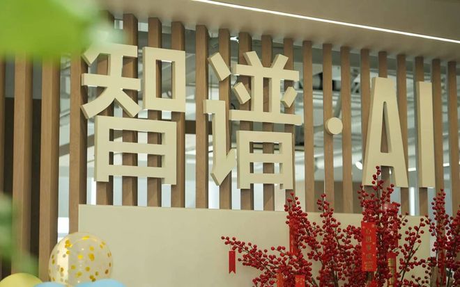 “中国版OpenAI”智谱上市，中国AI大模型的含金量还在提高