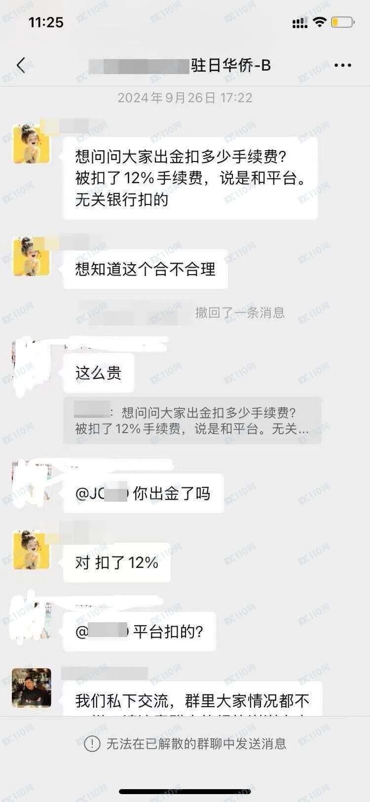 盈利就扣钱？深扒ACY稀万证券黑幕：一边勾结神棍引流，一边收割散户利润！(3)