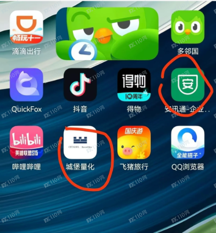 小心冒充正规军的股市诈骗，城堡量化这个就是！(6)