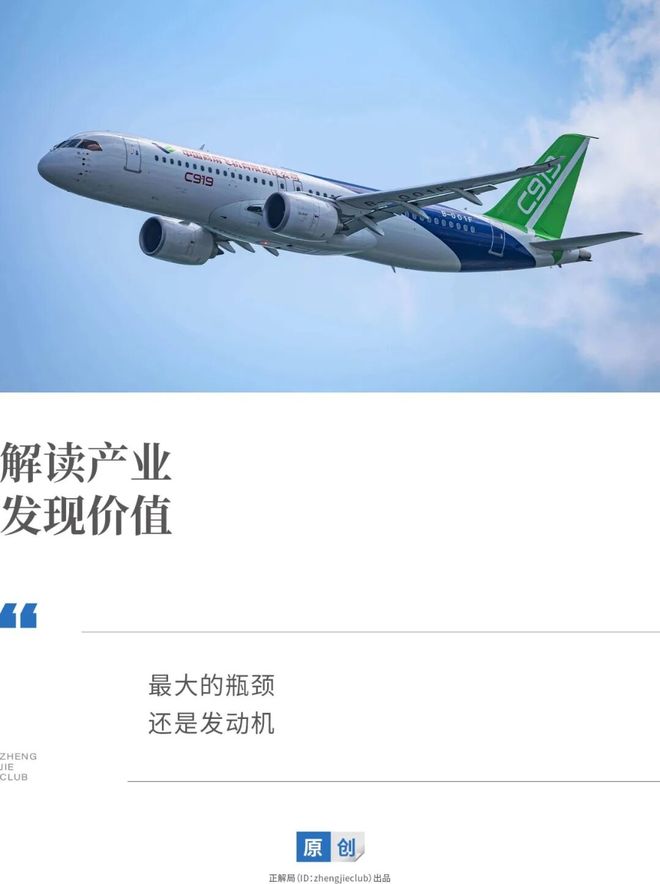 去年，C919只交付15架：产能卡哪里了？