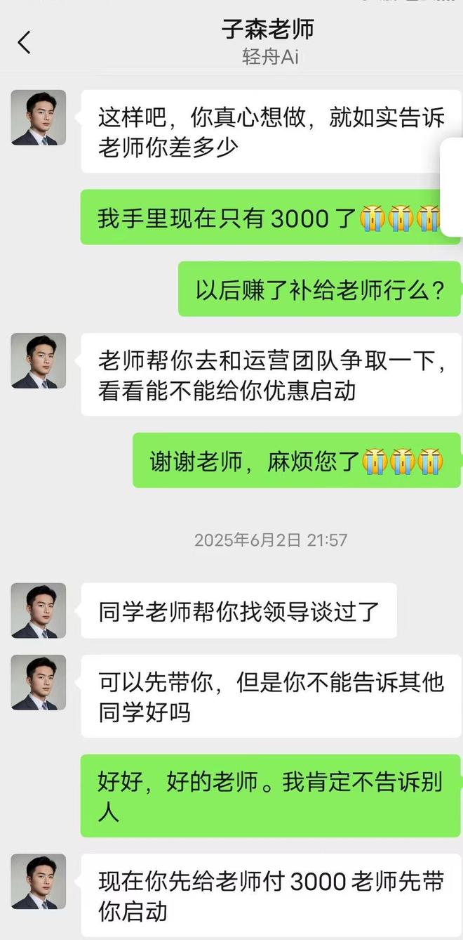 AI带货“躺赚”陷阱重出江湖：缴纳3000元会费，半年却仅卖出13元(2)