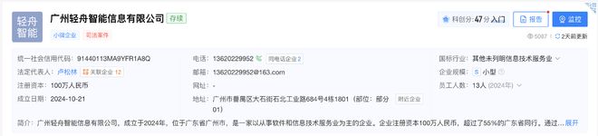 AI带货“躺赚”陷阱重出江湖：缴纳3000元会费，半年却仅卖出13元(4)