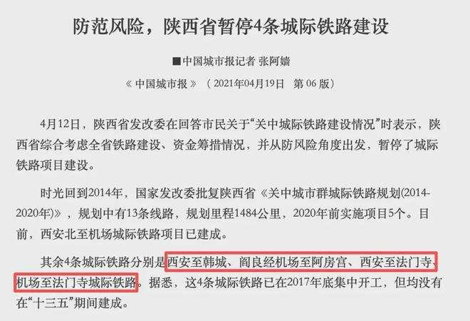 靴子落地！这些铁路，难建了(9)