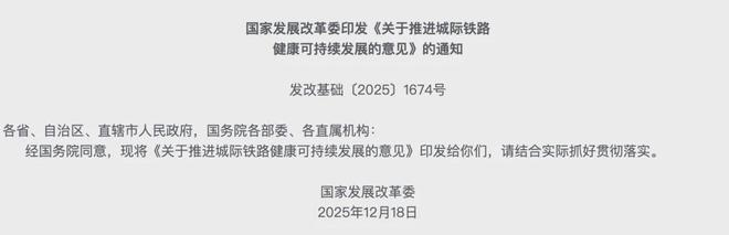 靴子落地！这些铁路，难建了(2)