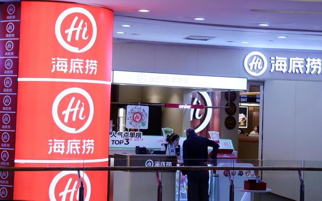 海底捞调整董事会结构：新任四位女董事，董事会主席张勇兼任CEO(1)