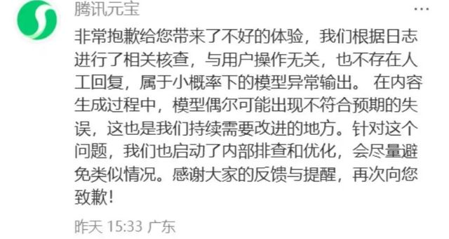 从腾讯元宝到微软 Bing：大模型比拼聪明之外还有伦理(4)