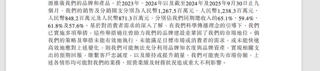 网红护肤品牌HBN冲刺IPO，上市前豪分1亿，创始人夫妇拿走近半(3)
