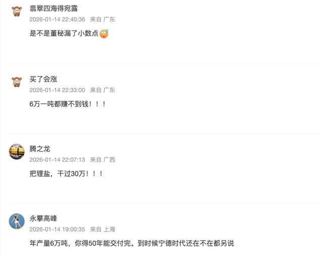 1200亿天价订单疑云：宁德时代为何押注一家“小公司”？(5)
