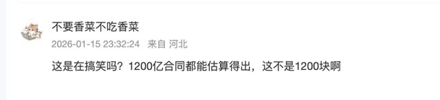 1200亿天价订单疑云：宁德时代为何押注一家“小公司”？(6)