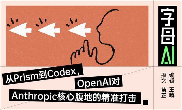 Anthropic遭遇OpenAI贴身肉搏，上市路多了个坎(1)