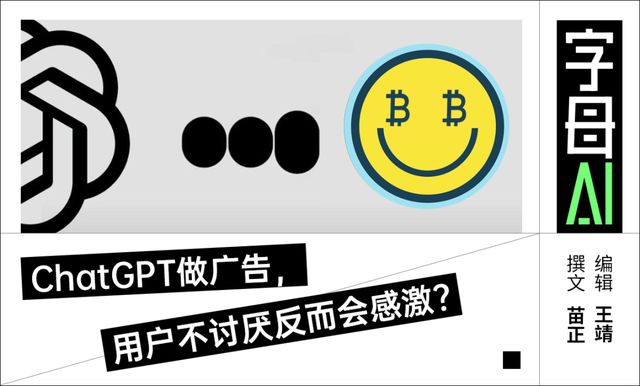 不学抖音学INS，OpenAI想站着把钱挣了(1)