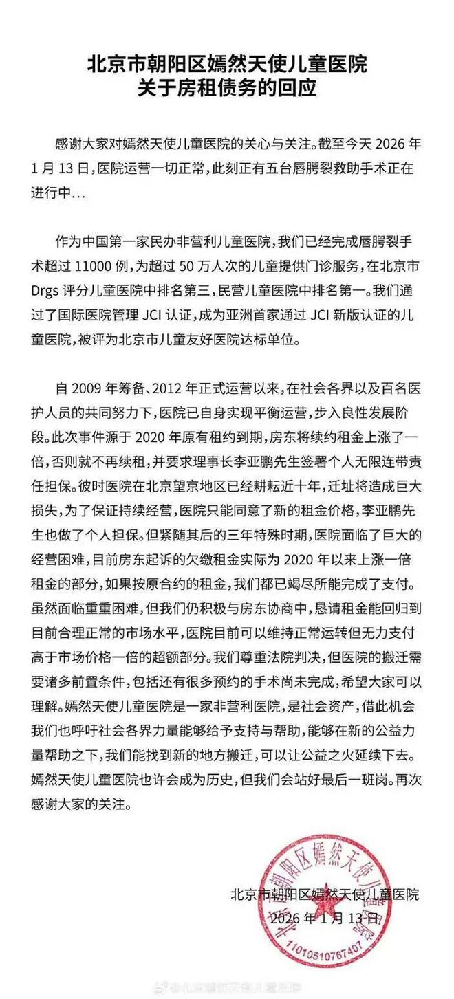 捐款超1500万，嫣然医院欠租问题有望解决，但更麻烦的事在后面(3)