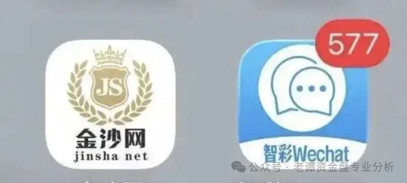 预警：“智彩云金沙网”彩票跟单资金盘，崩盘信号已经拉满，近期即将关网跑
