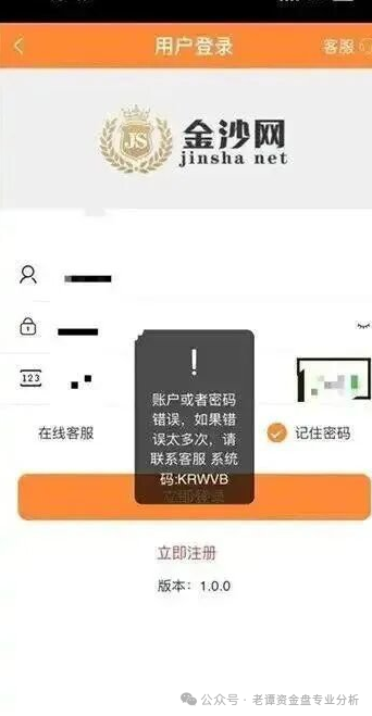 预警：“智彩云金沙网”彩票跟单资金盘，崩盘信号已经拉满，近期即将关网跑路(4)