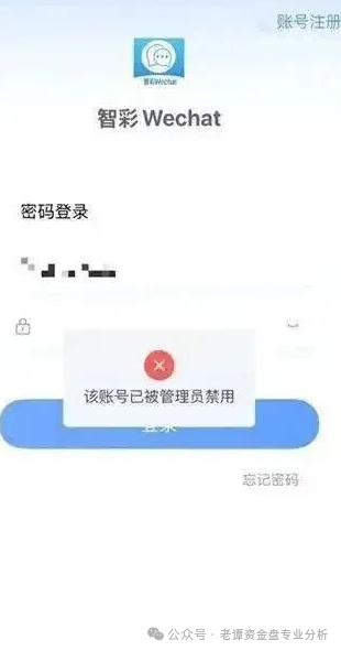 预警：“智彩云金沙网”彩票跟单资金盘，崩盘信号已经拉满，近期即将关网跑路(3)