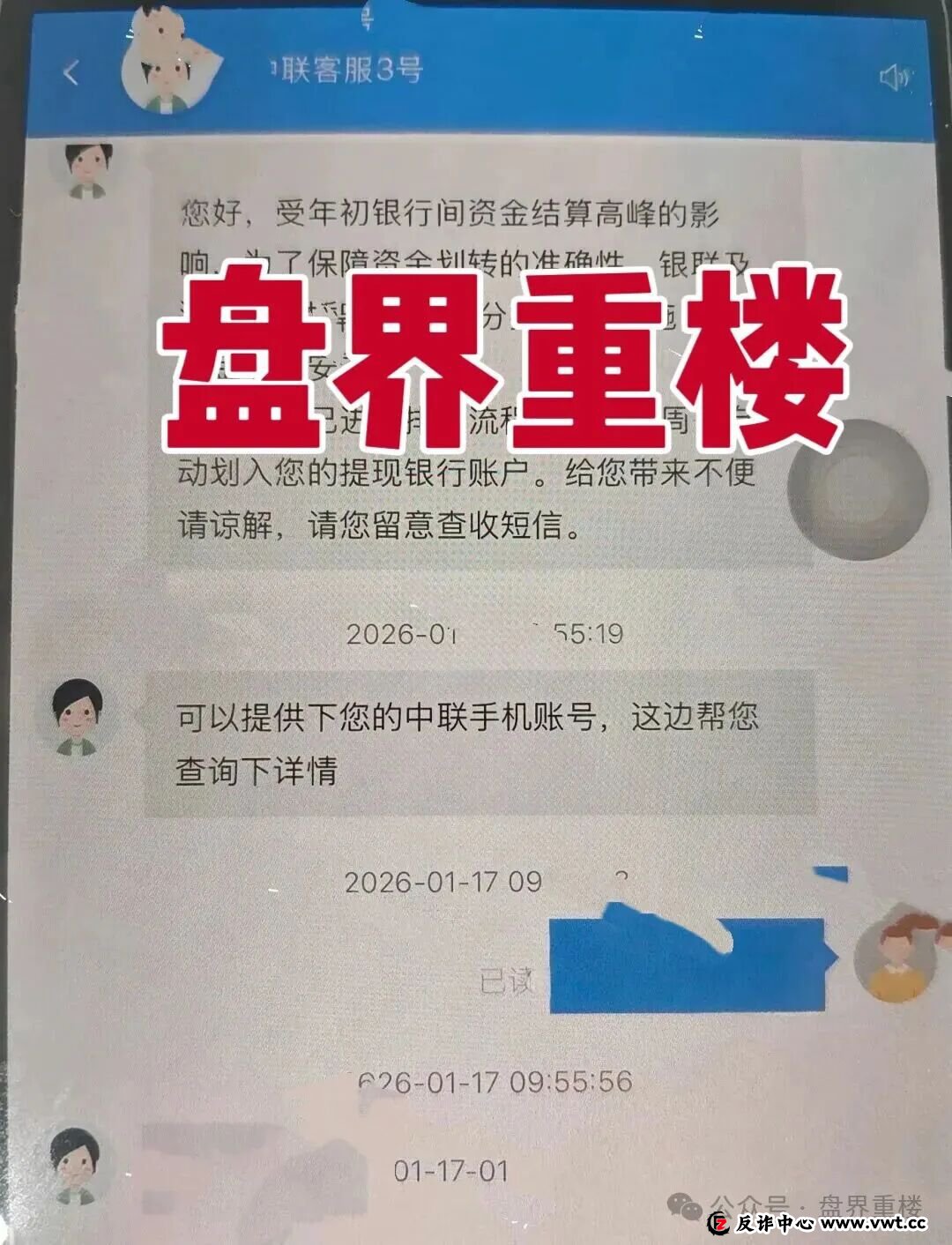 联德私募（中联证券）app开始搞“解禁股”最后收割一波会员，别再被骗了！(2)