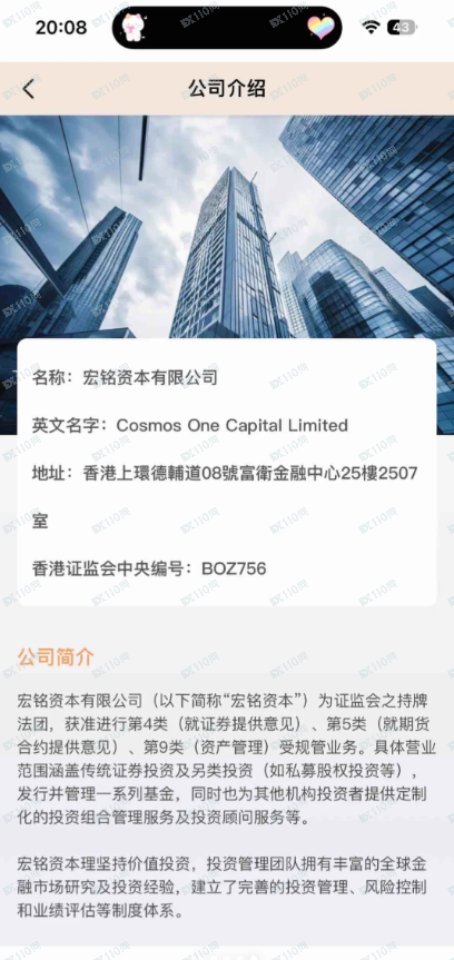 宏铭资本有限公司是资金盘，请远离！！(4)