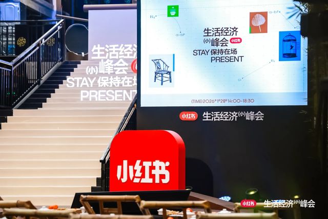 联合北大国发院 小红书将发起“生活经济”共创计划(1)