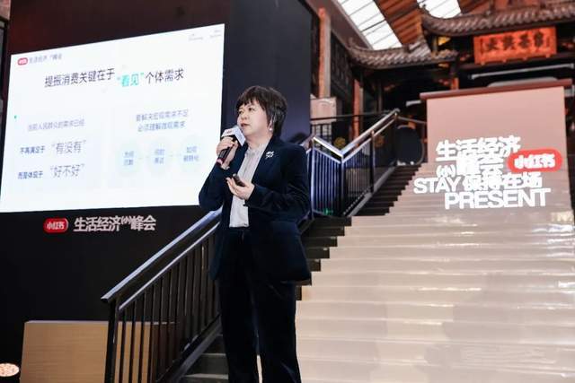 联合北大国发院 小红书将发起“生活经济”共创计划(3)