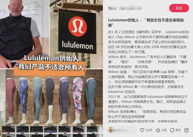 “走光”瑜伽裤惨遭全网审判，Lululemon天塌了(5)