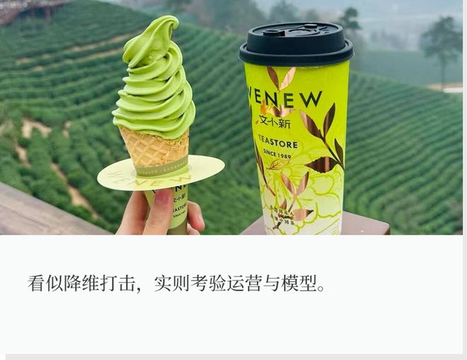 茶叶公司扎堆做奶茶，奶茶赛道要变天了？(2)