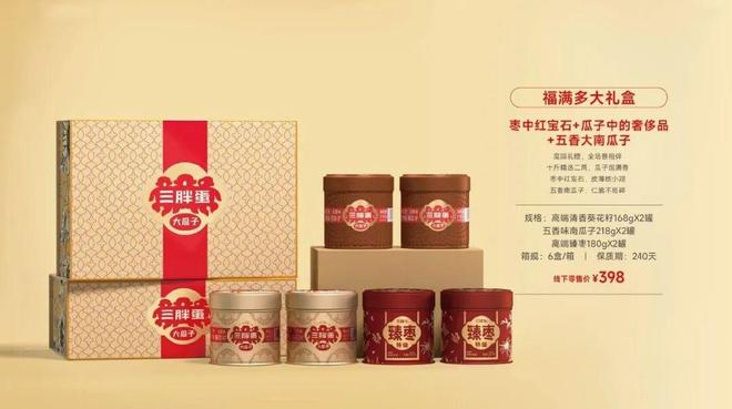 为什么胖东来、山姆越火，食品品牌却越焦虑？(3)