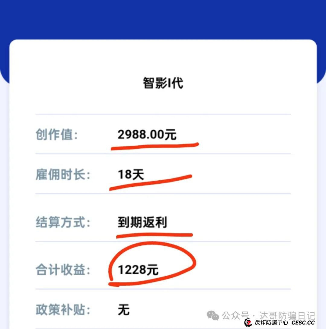 预警！中网智媒资金盘风险越来越大，高收益必然高风险，贪婪都是有代价的，关网跑路应该不会太远(2)