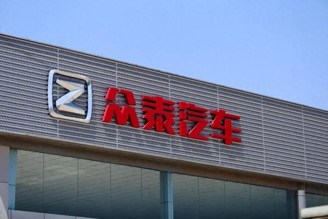 众泰汽车：从“保时泰”到复工复产，困境中的突围之路，2025年业绩：预亏2.81-4.17亿元(1)
