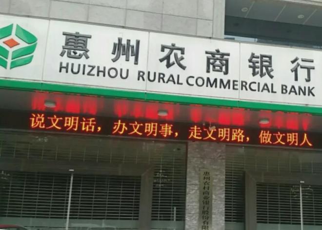 广东农信2026年首位被带走的干部，一农商行党委副书记任上被查(2)