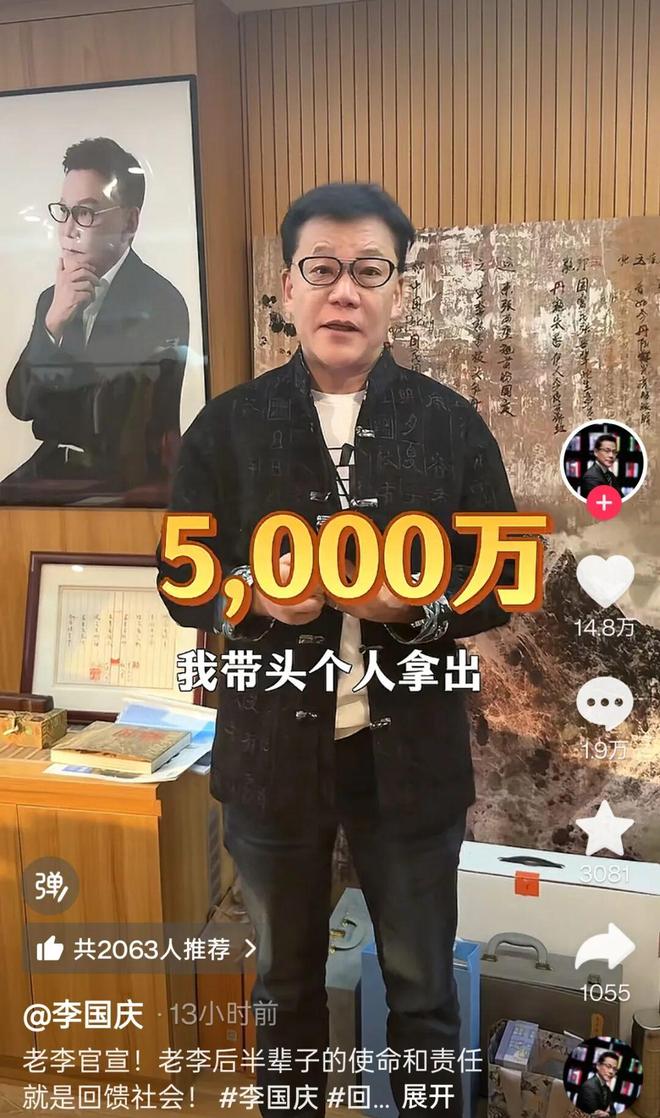 收到近千条求助私信后，李国庆拿出5000万成立公益基金会(1)