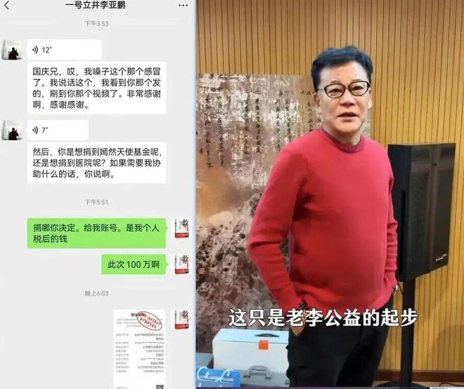 收到近千条求助私信后，李国庆拿出5000万成立公益基金会(2)