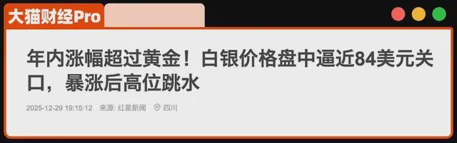 大国放大招，交割日要注意了(4)