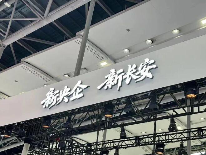 长安汽车辟谣“取消年终奖”：激励计划正推进