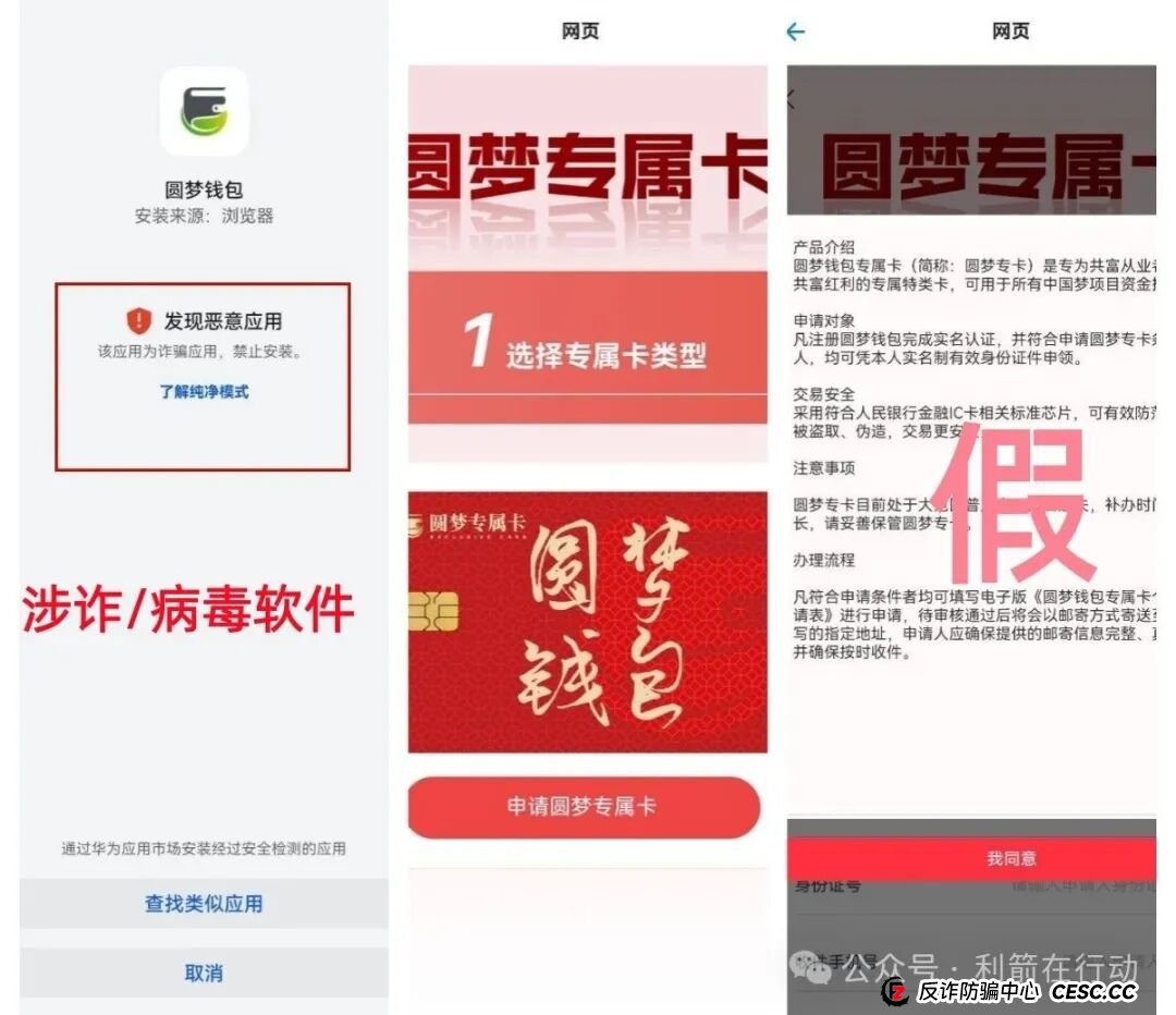 警惕！华尔街之路，绿洲计划，红杉创投...这11个互联网项目都是诈骗，赶紧远离！(3)