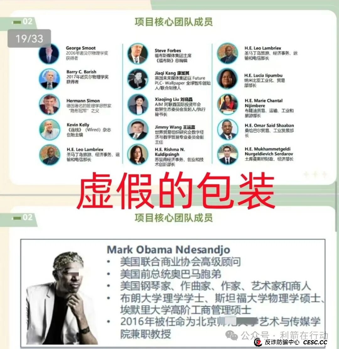 警惕！华尔街之路，绿洲计划，红杉创投...这11个互联网项目都是诈骗，赶紧远离！(2)