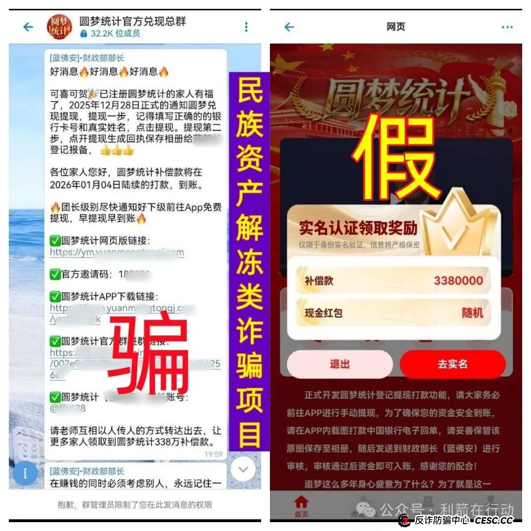 警惕！华尔街之路，绿洲计划，红杉创投...这11个互联网项目都是诈骗，赶紧远离！(6)