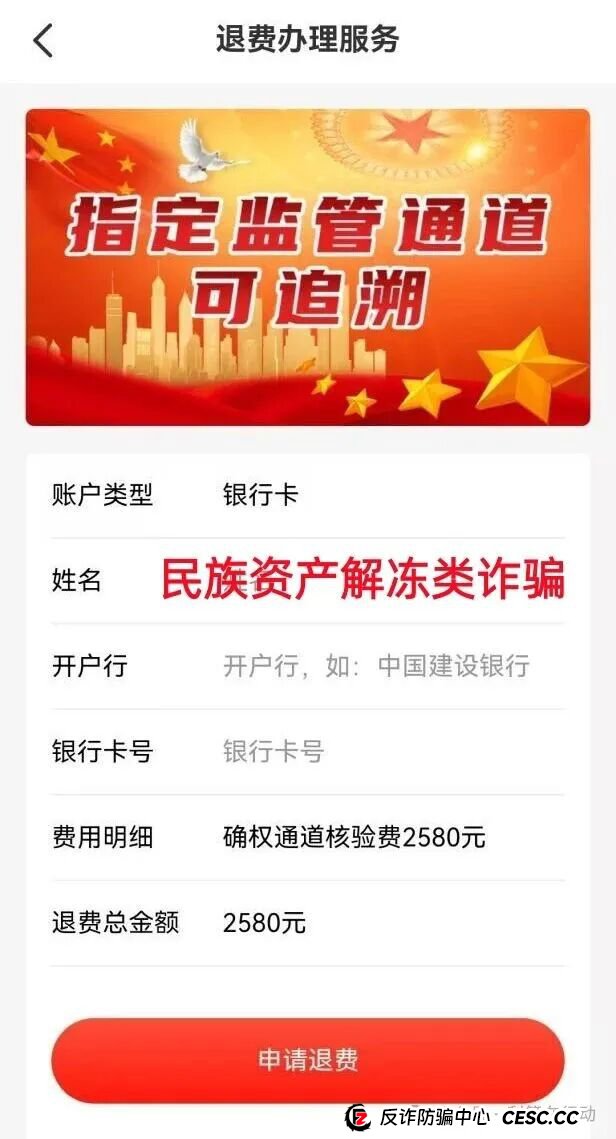警惕！华尔街之路，绿洲计划，红杉创投...这11个互联网项目都是诈骗，赶紧远