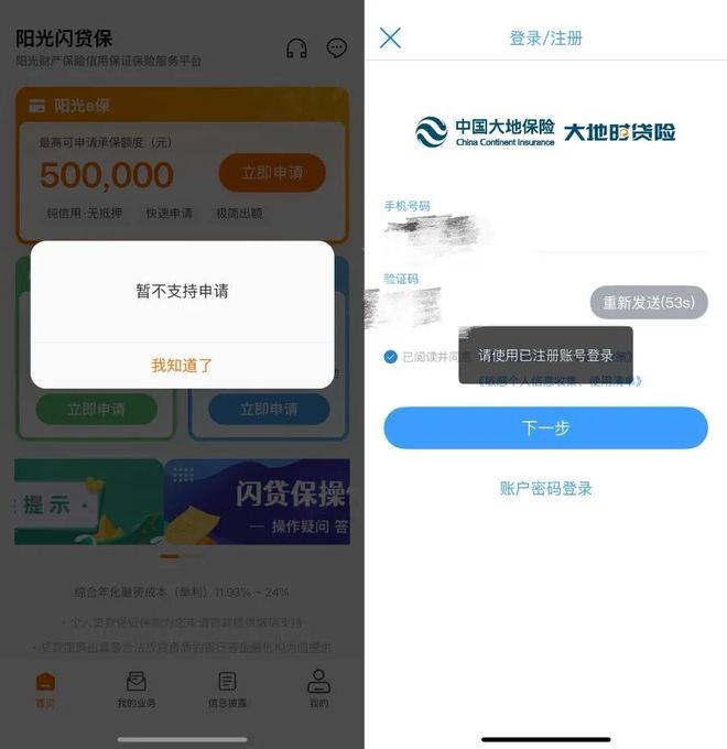 再也不用“想办贷款、先买保险”，千亿保险业务走向落幕(2)